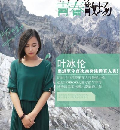 叶冰伦小说经典语录语句大全