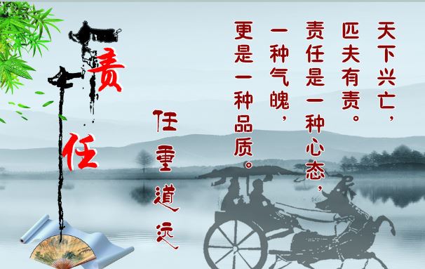 关于责任的名人名言警句大全摘抄