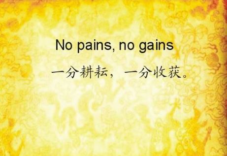 班级管理格言警句大全摘抄