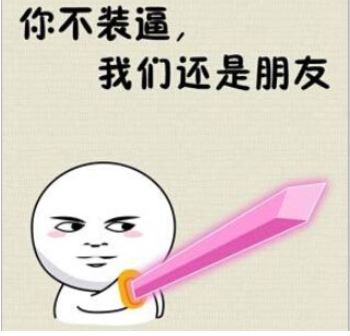 2020骂人的话越毒越好汇集