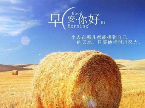 激励正能量的晚安心语配图10句