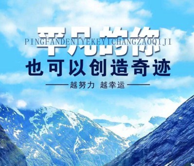心灵鸡汤的晚安心语正能量说说心情配图
