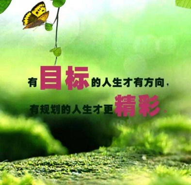 心灵鸡汤的晚安心语正能量说说心情配图
