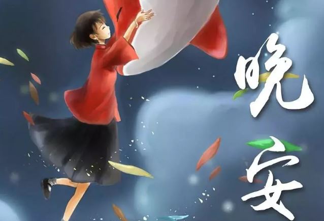 2020晚安励志一句话说说配图，适合睡觉前发的晚安温馨正能量句子