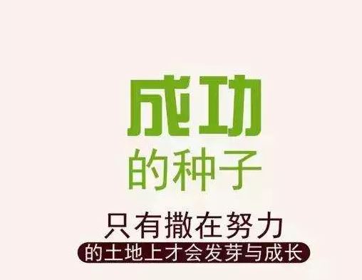 早安每天激励自己的话精选