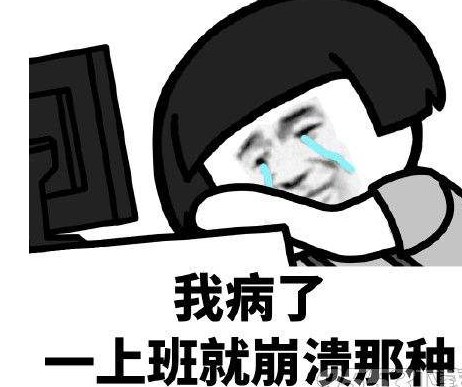 50句节后上班第一天心情说说句子