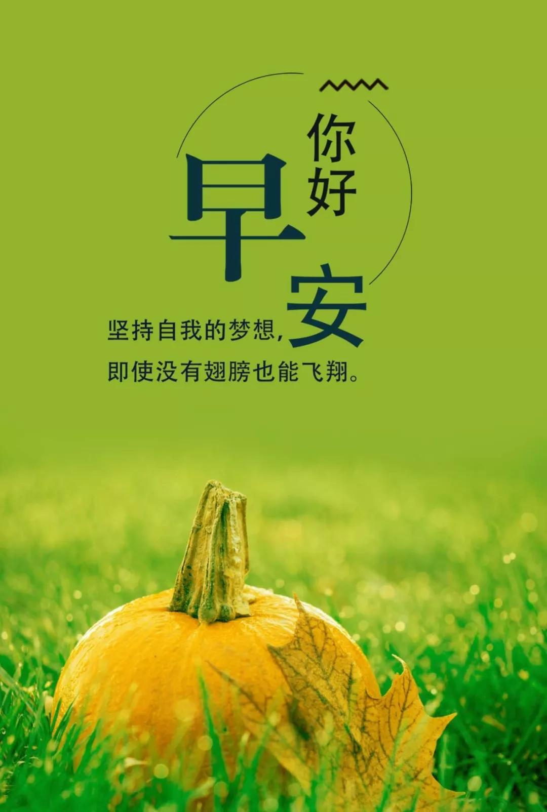 抖音早安说说