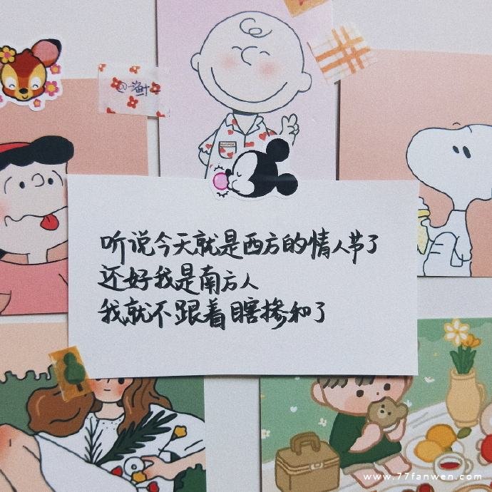 七夕简单发朋友圈的句子经典语句