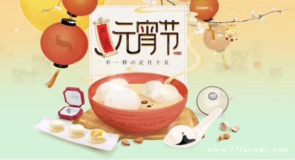 记录元宵的心情说说