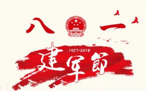 适合建军发朋友圈的句子说说