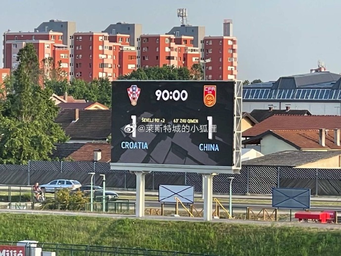 国奥1-1遭克罗地亚队绝平