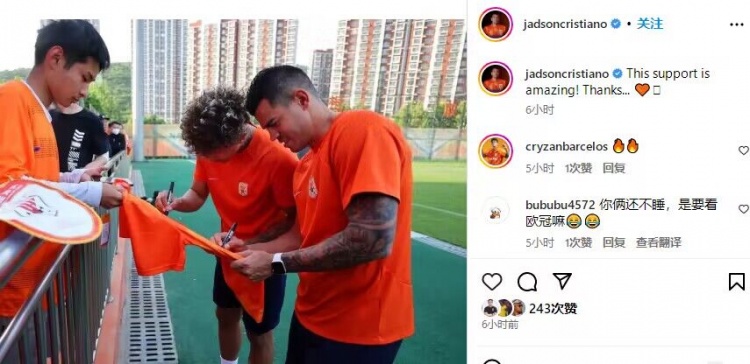 贾德松与克雷桑为泰山队球迷签名社媒感谢球迷支持