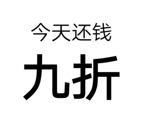 朋友圈要钱的句子大全