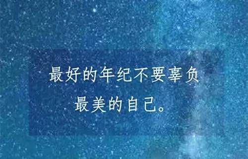 2020高考祝福语和鼓励的话