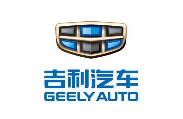 吉利确认成立新电动车实体公司 主攻纯电动智能汽车