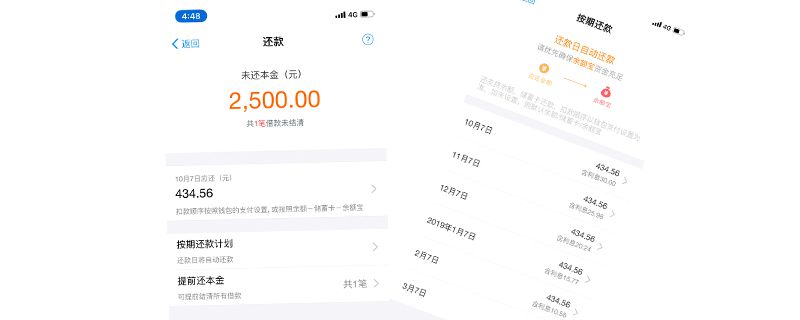 小象优品显示打款中要多久到账