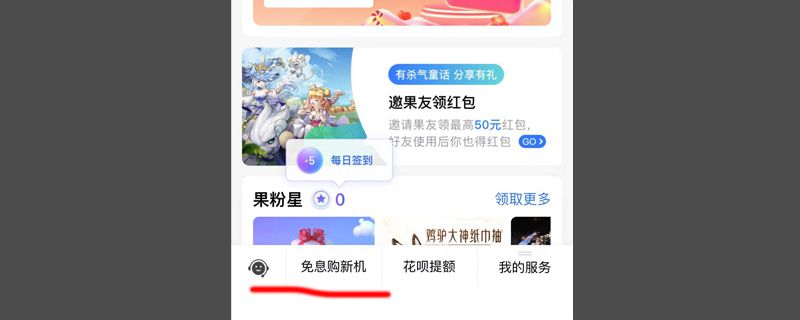 苹果花呗分期付款到底是怎么分期的