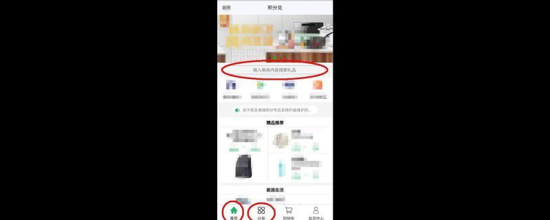 民生银行信用卡积分怎么兑换