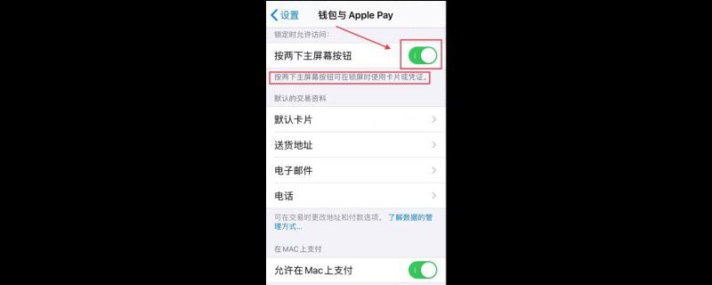 applepay怎么刷卡