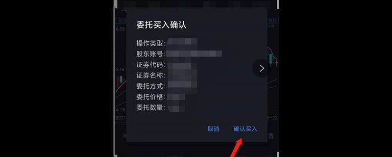 科技股怎么开户购买
