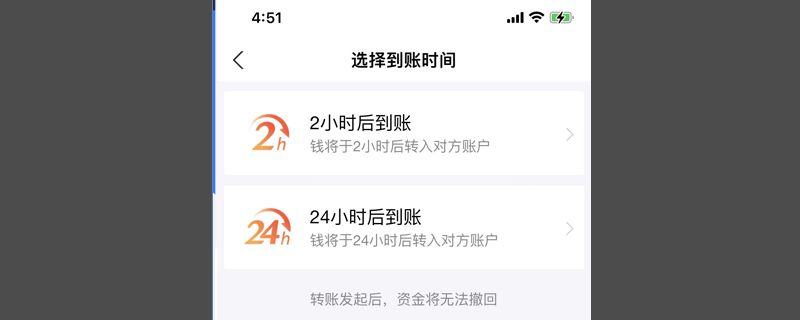 支付宝延时到账功能怎么设置