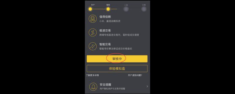 bilibili股票怎么买