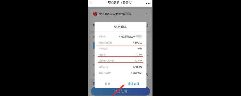 中信圆梦金是怎么回事