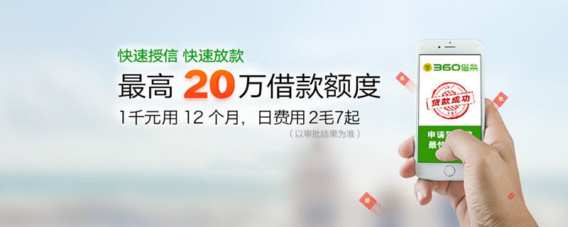 360借条有没有宽限期