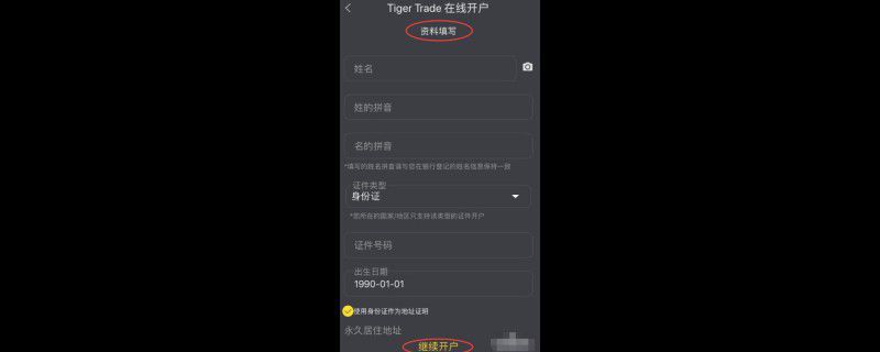 bilibili股票怎么买