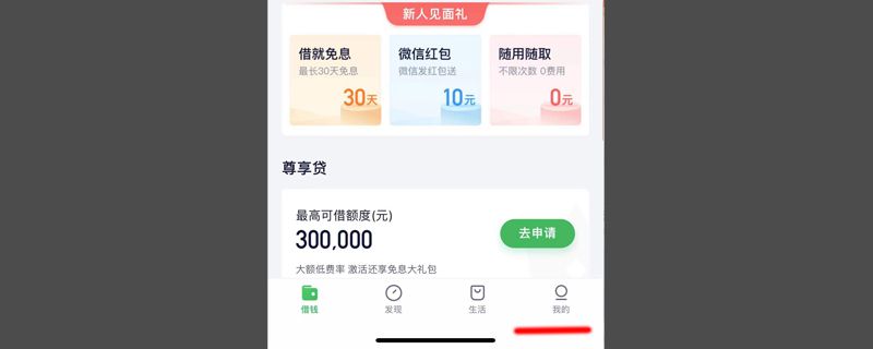360借条能提前全部还款吗