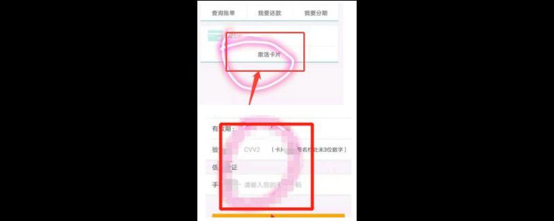 农业银行卡突然变成未激活
