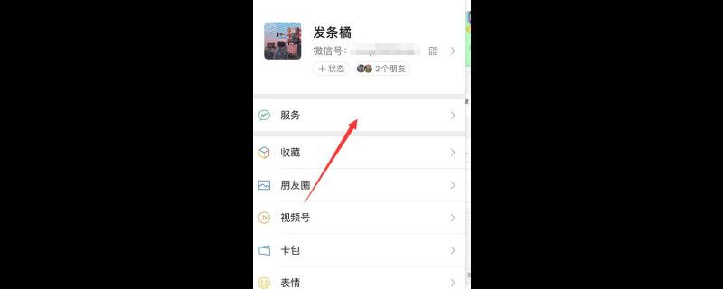 微信零钱转账记录删除了还能查到吗