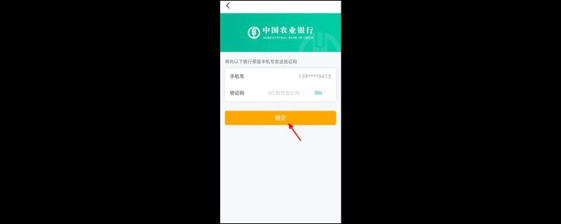 抖音怎样绑定银行卡