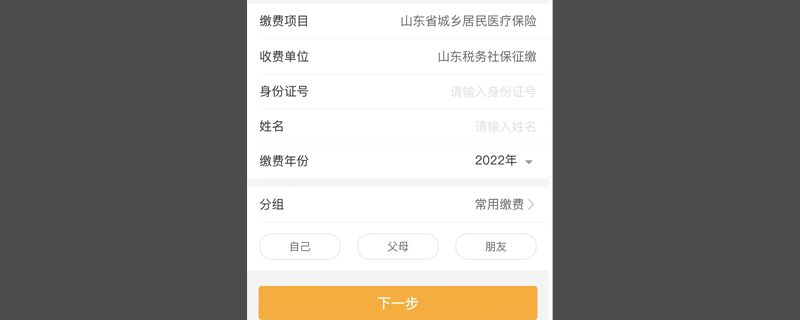 手机农业银行怎么交医保
