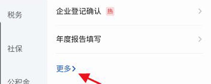 粤商通企业账户怎么注册