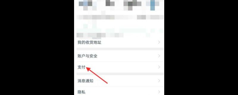 卖家怎么换绑支付宝