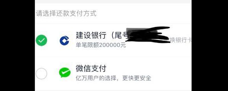 360借条如何还款