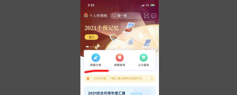 有房贷怎么申请减免个税