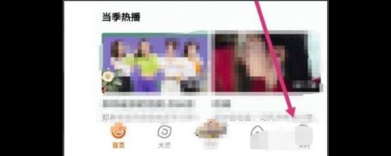 芒果tv钱包怎么解绑银行卡