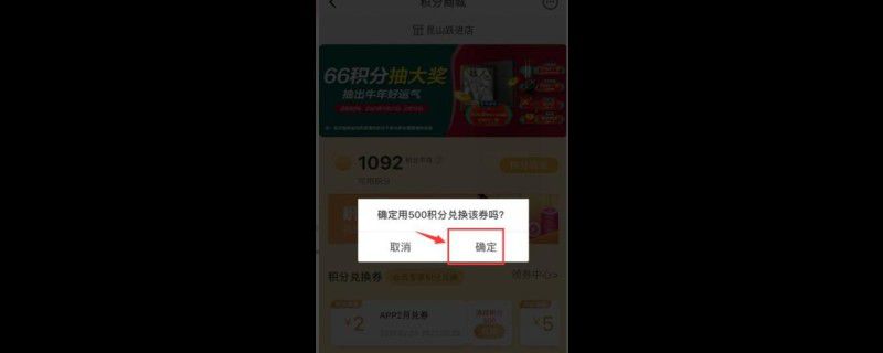 华润万家积分怎么兑换