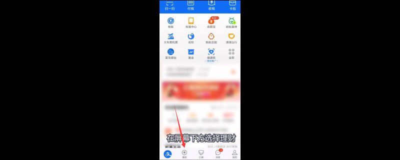 支付宝的基金怎么转出来?