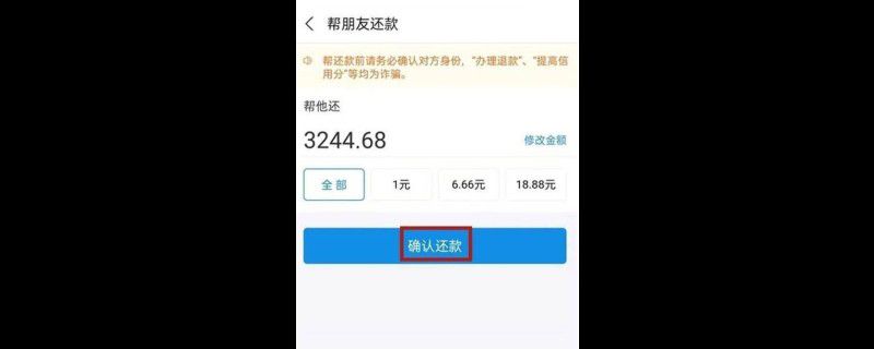 支付宝亲密付可以还花呗吗