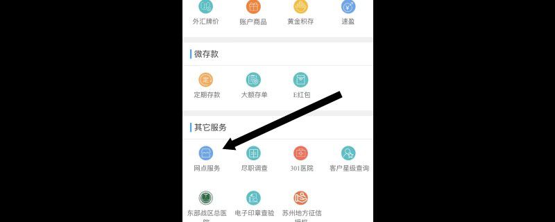 银行清机一般多久时间