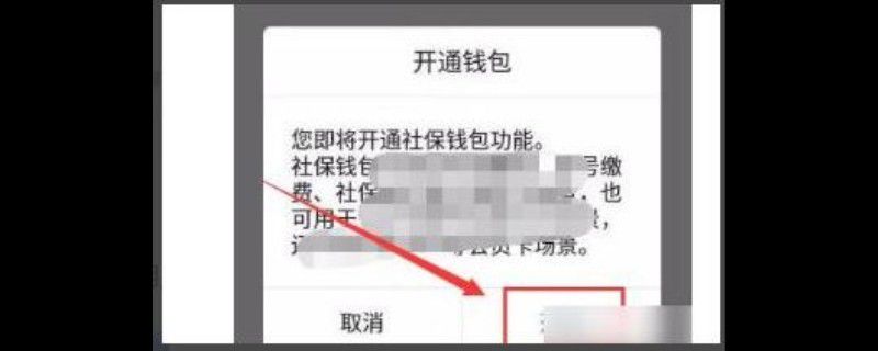 民生山西怎样绑定社保卡