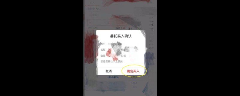 同花顺怎么充值买股票