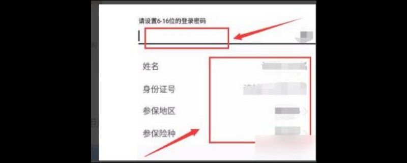 民生山西怎样绑定社保卡