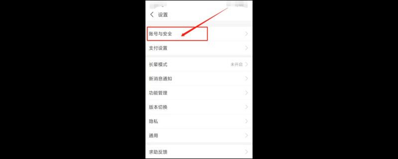 支付宝更换手机号邮箱怎么填