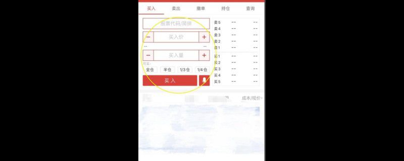 同花顺怎么充值买股票