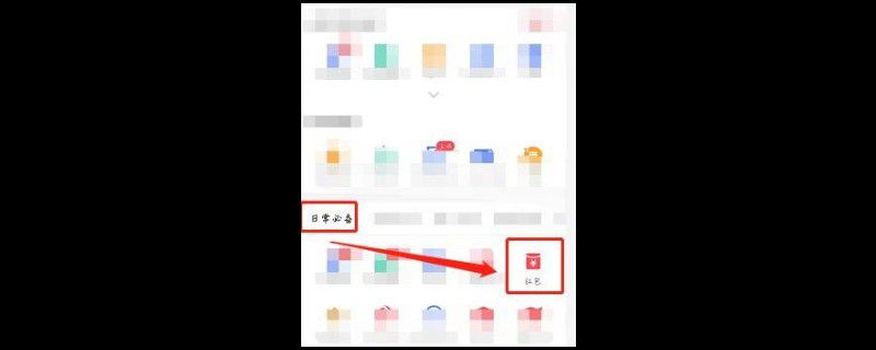 翼支付红包经过升级后成为什么用户
