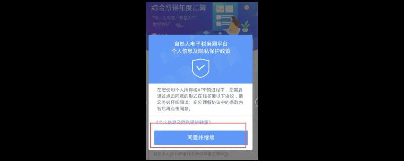 汇算清缴在哪里操作
